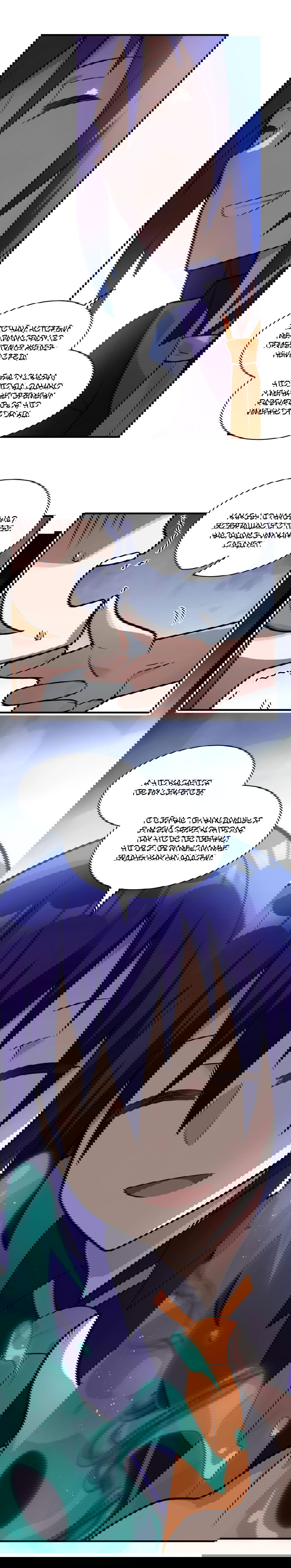 Манга Я, сильнейший король демонов, стал ребёнком?! - Глава 15 Страница 21