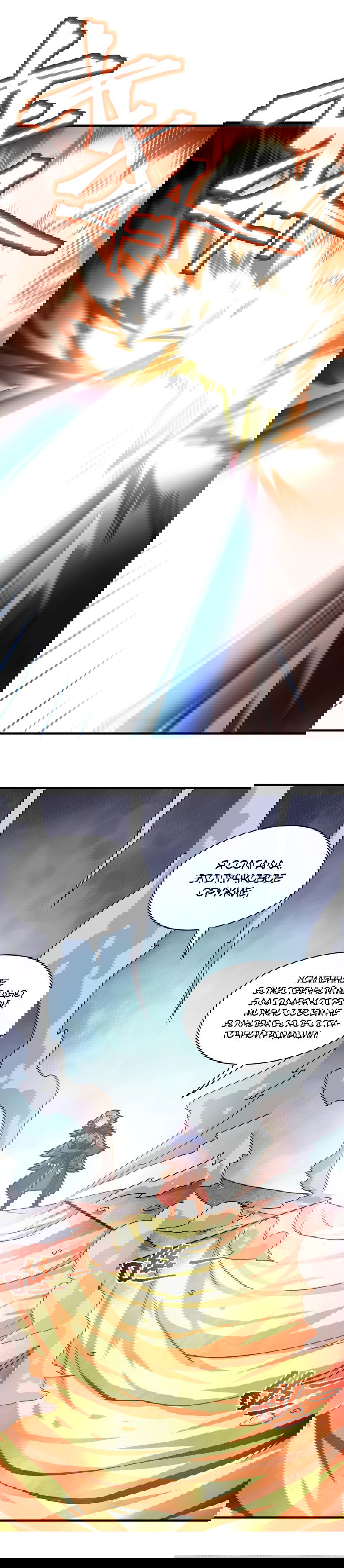 Манга Я, сильнейший король демонов, стал ребёнком?! - Глава 15 Страница 12