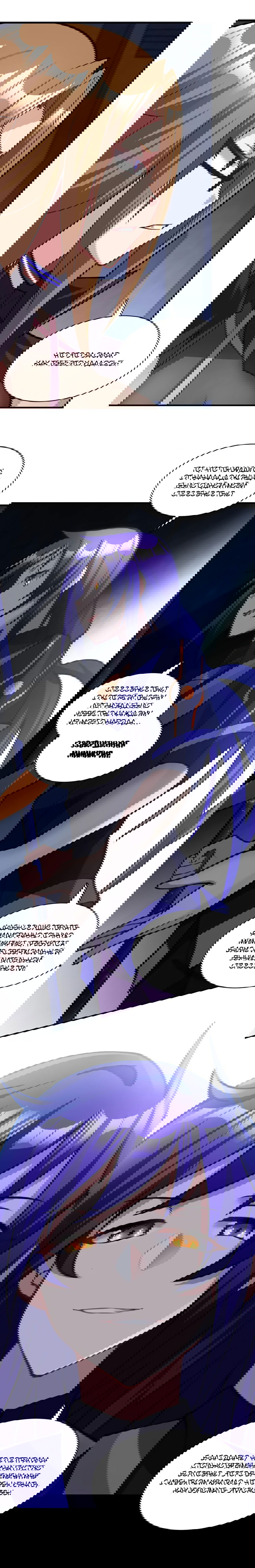 Манга Я, сильнейший король демонов, стал ребёнком?! - Глава 15 Страница 9