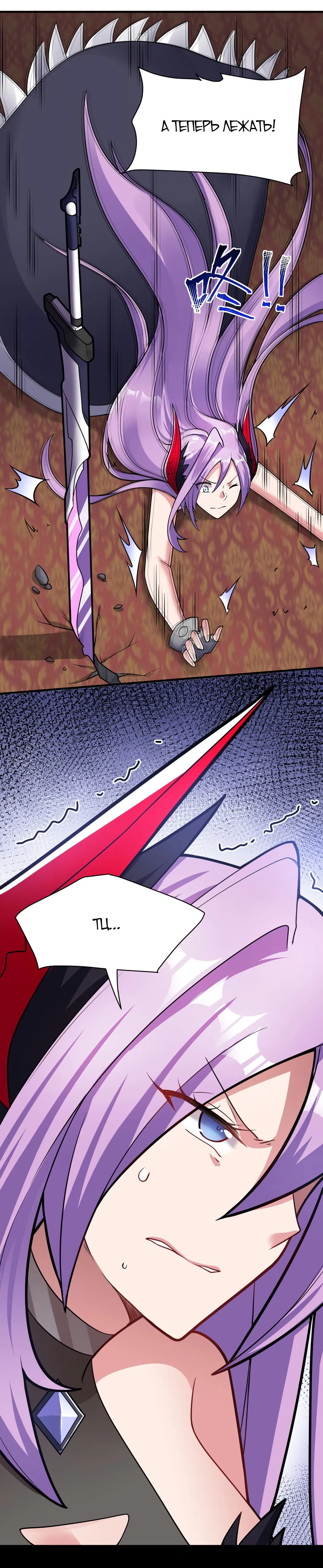 Манга Я, сильнейший король демонов, стал ребёнком?! - Глава 14 Страница 10