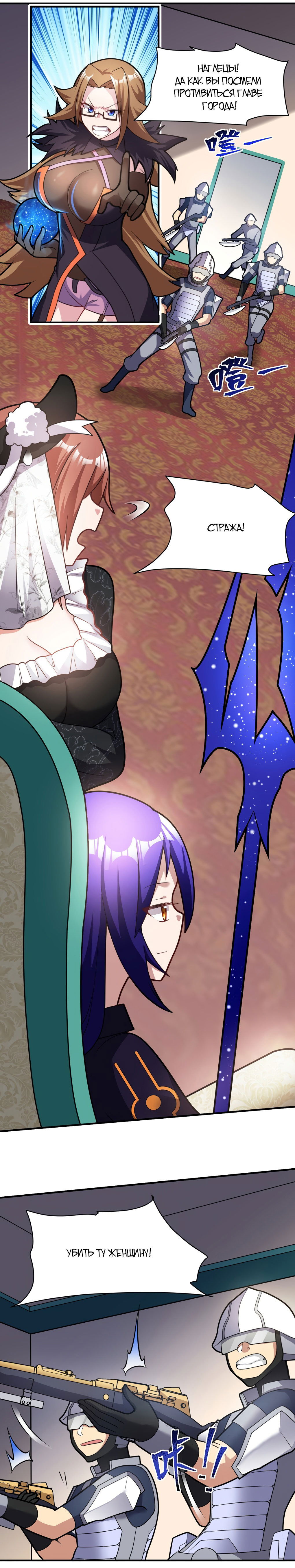 Манга Я, сильнейший король демонов, стал ребёнком?! - Глава 14 Страница 1