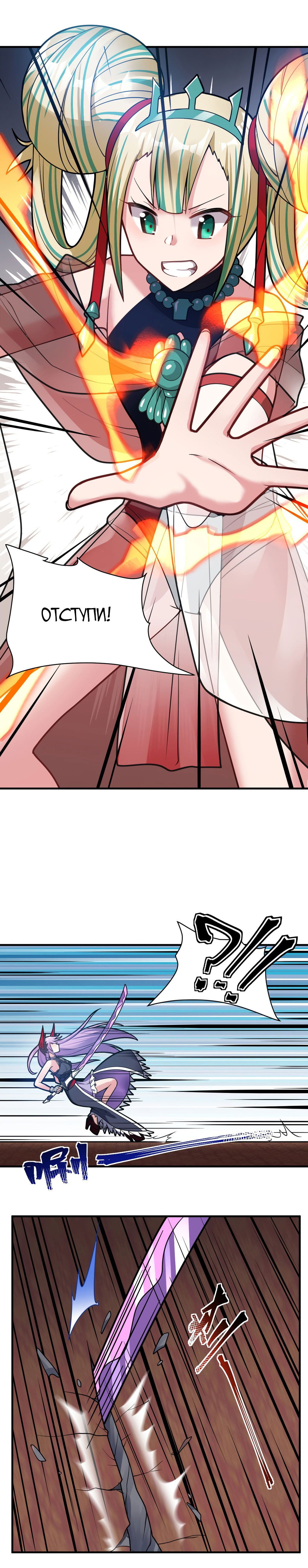 Манга Я, сильнейший король демонов, стал ребёнком?! - Глава 14 Страница 8