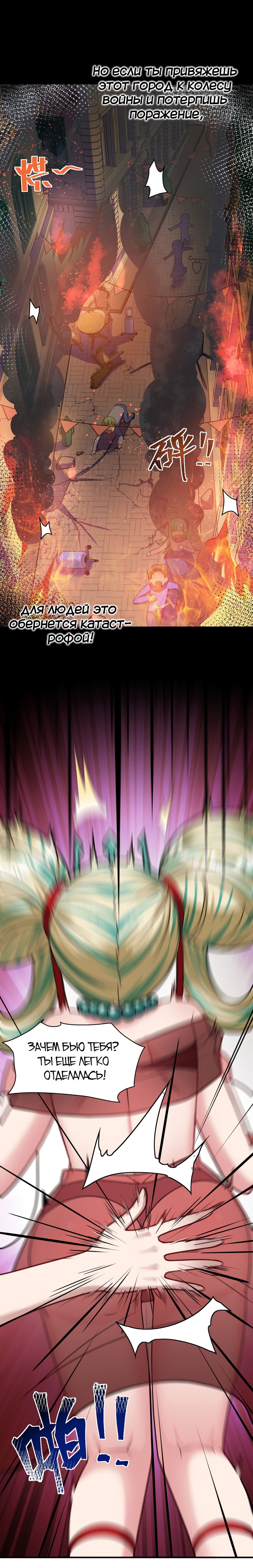 Манга Я, сильнейший король демонов, стал ребёнком?! - Глава 14 Страница 19