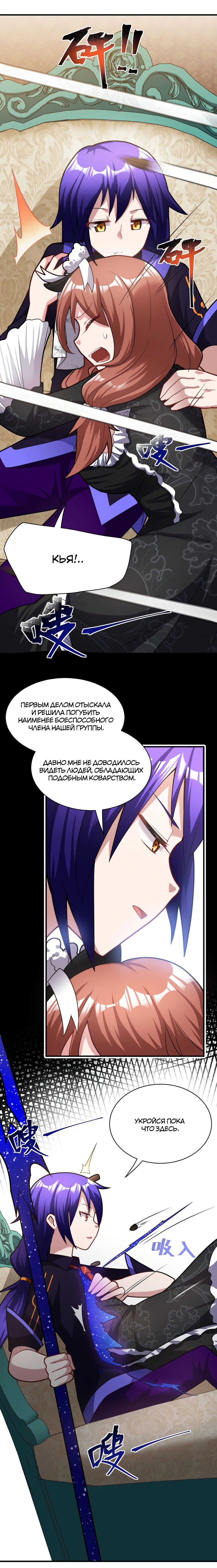 Манга Я, сильнейший король демонов, стал ребёнком?! - Глава 14 Страница 2