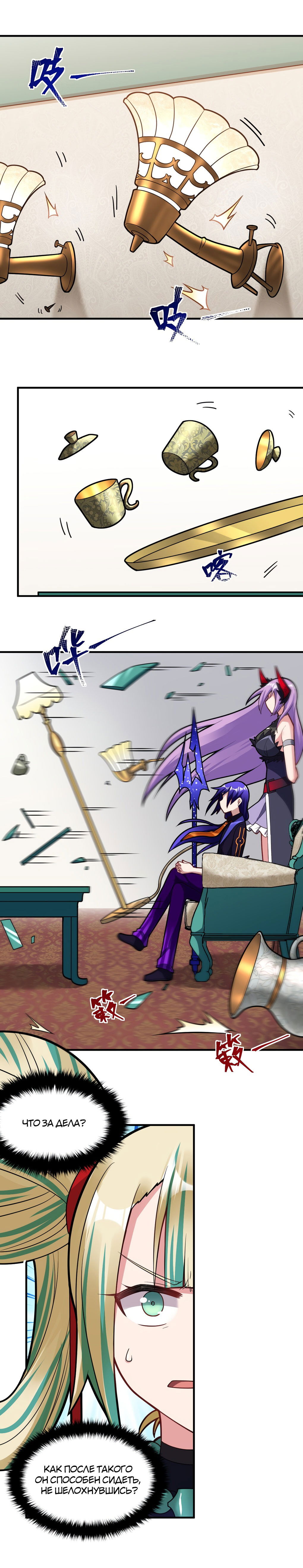 Манга Я, сильнейший король демонов, стал ребёнком?! - Глава 14 Страница 14