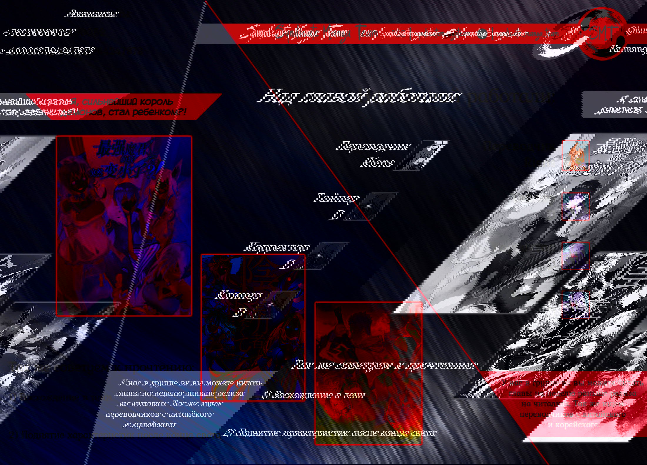 Манга Я, сильнейший король демонов, стал ребёнком?! - Глава 13 Страница 26