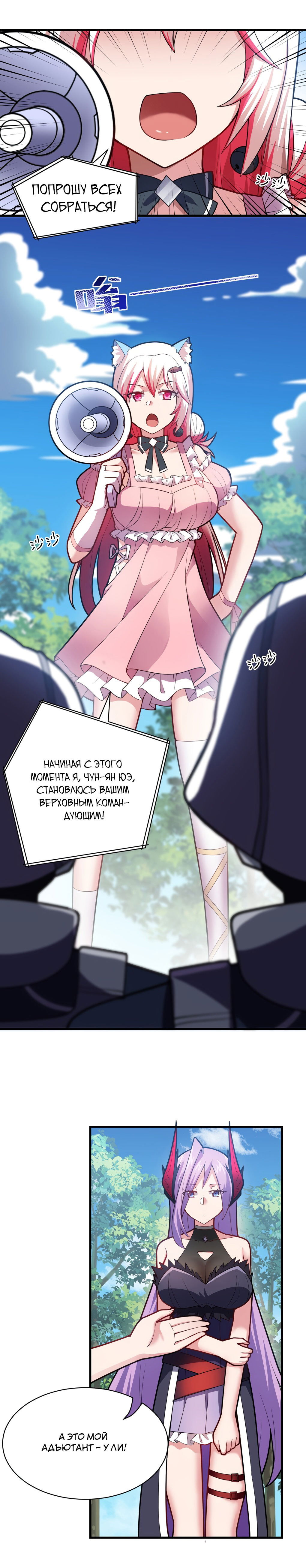 Манга Я, сильнейший король демонов, стал ребёнком?! - Глава 21 Страница 1