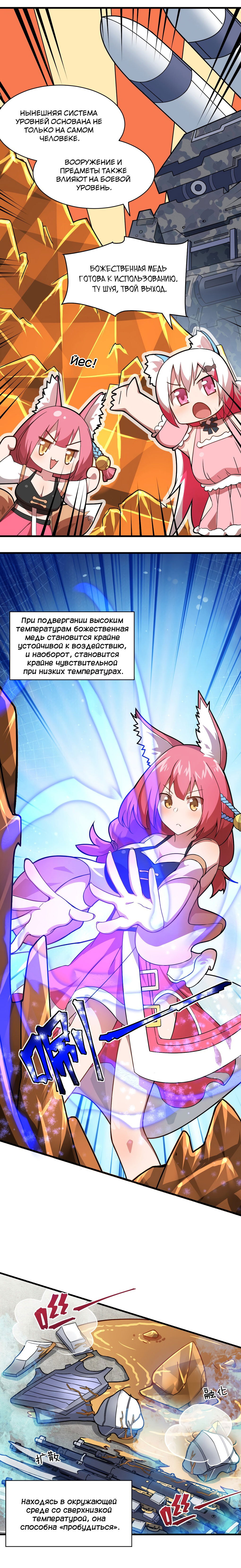 Манга Я, сильнейший король демонов, стал ребёнком?! - Глава 21 Страница 10