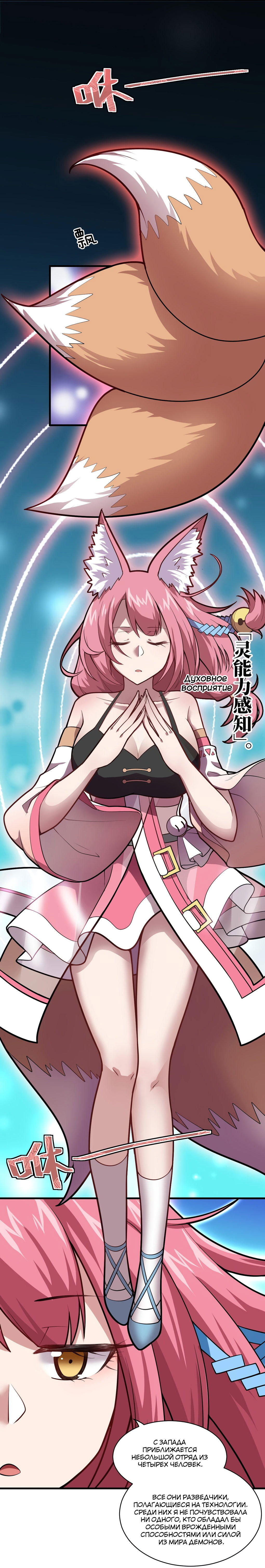 Манга Я, сильнейший король демонов, стал ребёнком?! - Глава 22 Страница 3