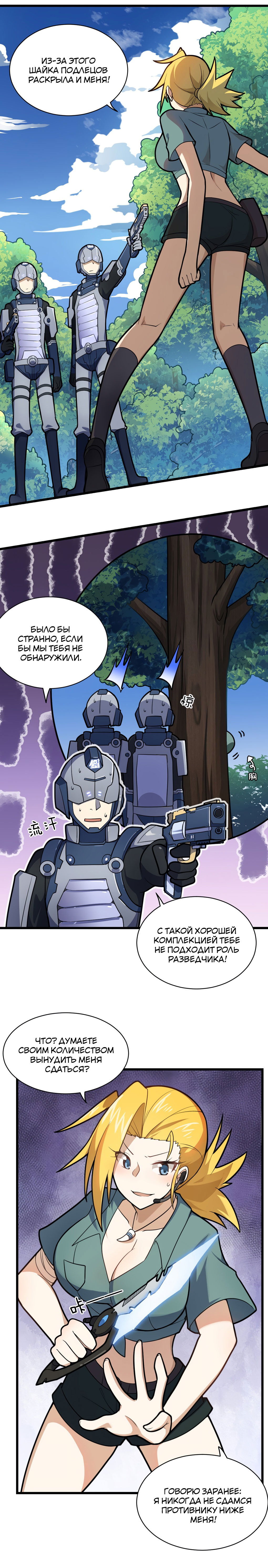 Манга Я, сильнейший король демонов, стал ребёнком?! - Глава 22 Страница 12