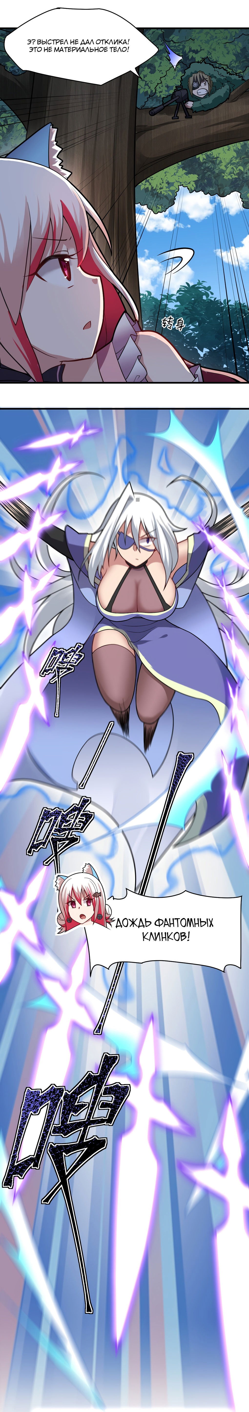 Манга Я, сильнейший король демонов, стал ребёнком?! - Глава 22 Страница 8