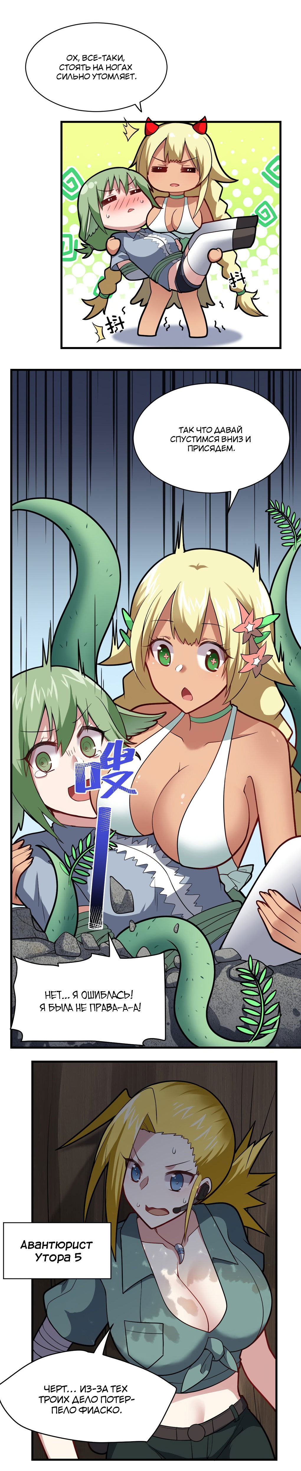 Манга Я, сильнейший король демонов, стал ребёнком?! - Глава 22 Страница 11