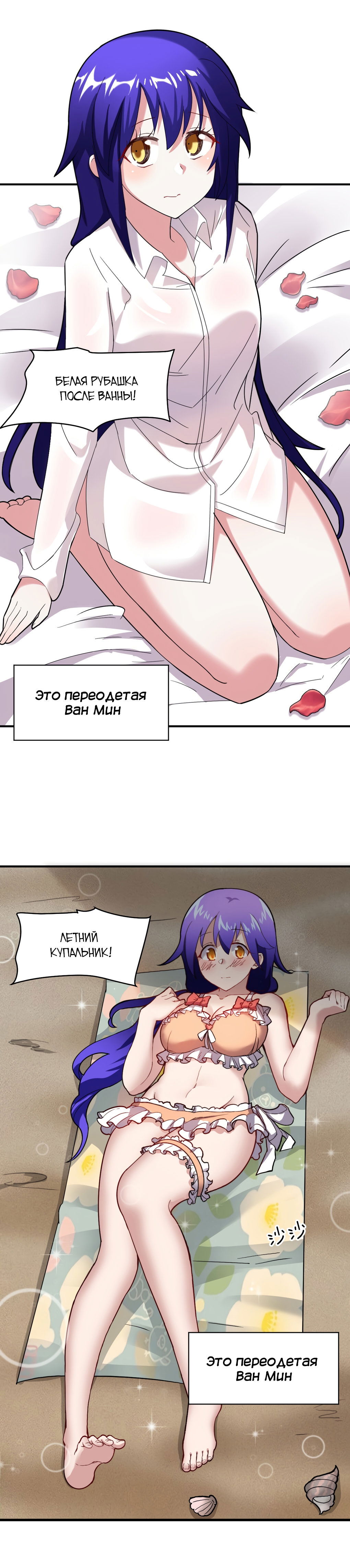 Манга Я, сильнейший король демонов, стал ребёнком?! - Глава 25 Страница 5