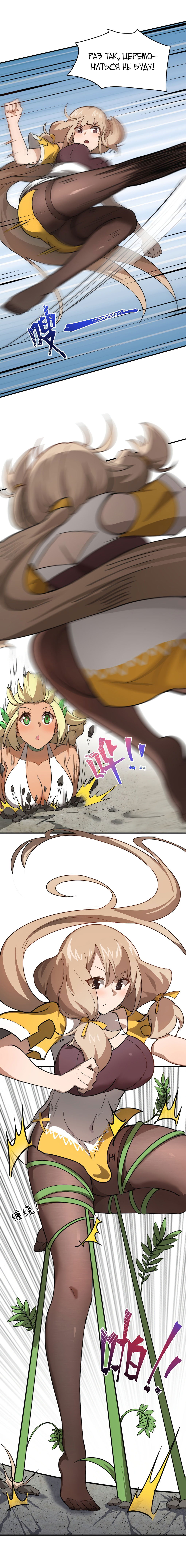 Манга Я, сильнейший король демонов, стал ребёнком?! - Глава 24 Страница 11