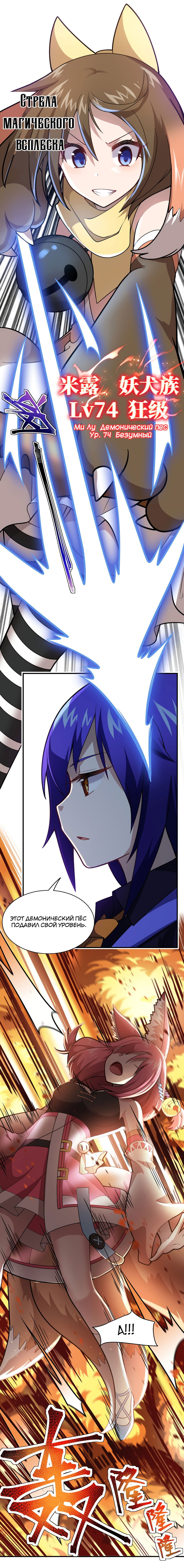 Манга Я, сильнейший король демонов, стал ребёнком?! - Глава 26 Страница 8