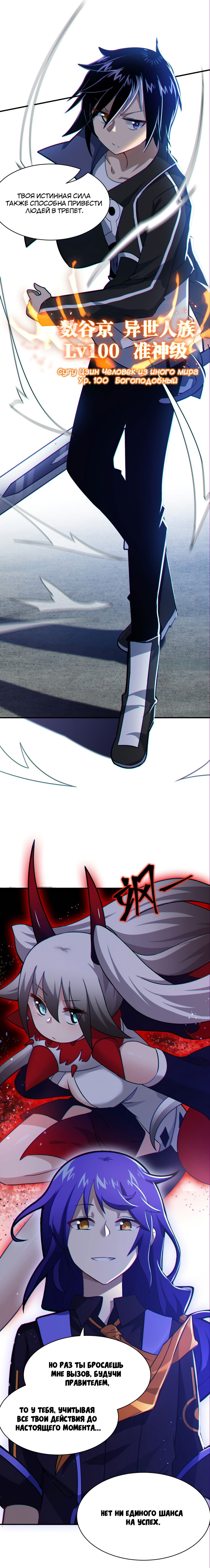 Манга Я, сильнейший король демонов, стал ребёнком?! - Глава 27 Страница 14