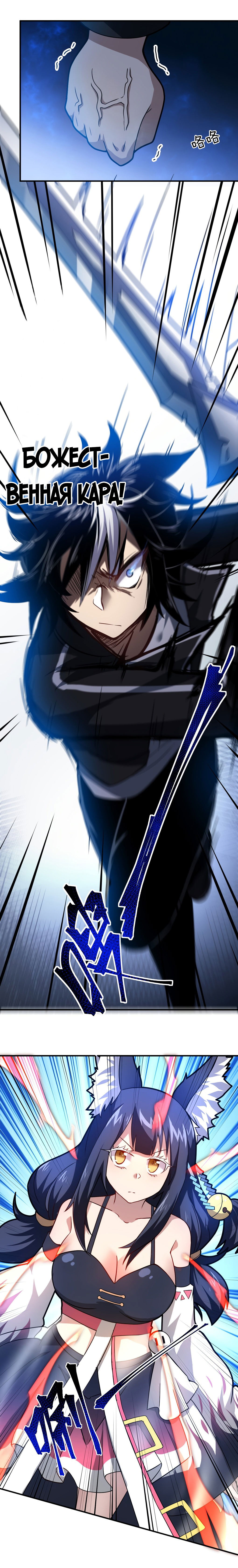 Манга Я, сильнейший король демонов, стал ребёнком?! - Глава 27 Страница 7