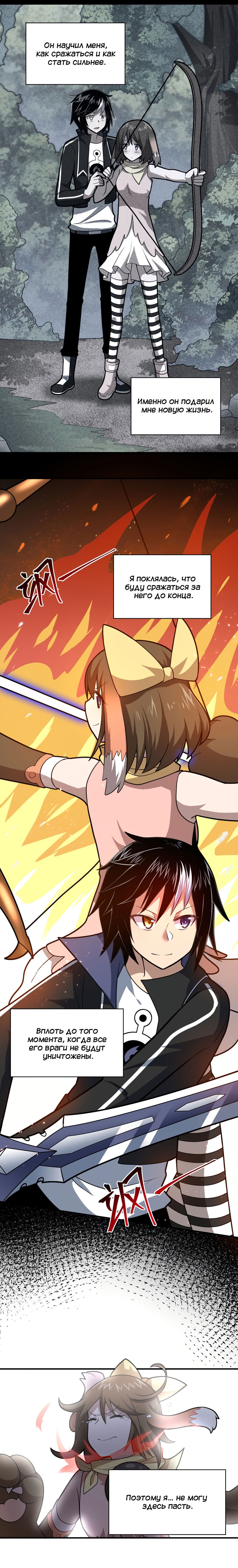 Манга Я, сильнейший король демонов, стал ребёнком?! - Глава 27 Страница 5