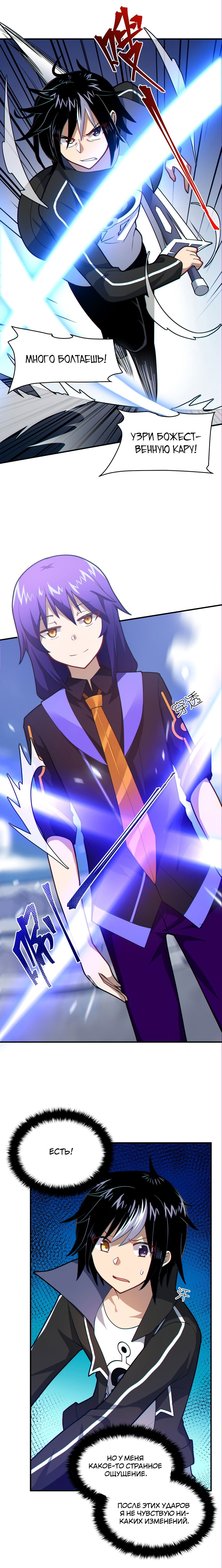 Манга Я, сильнейший король демонов, стал ребёнком?! - Глава 28 Страница 1