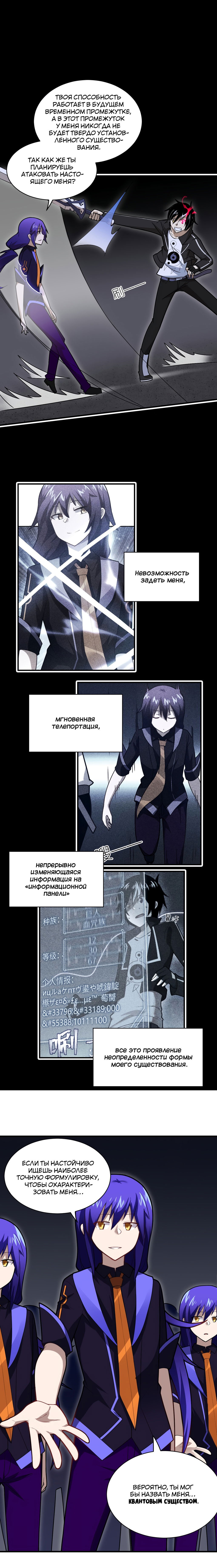 Манга Я, сильнейший король демонов, стал ребёнком?! - Глава 28 Страница 14