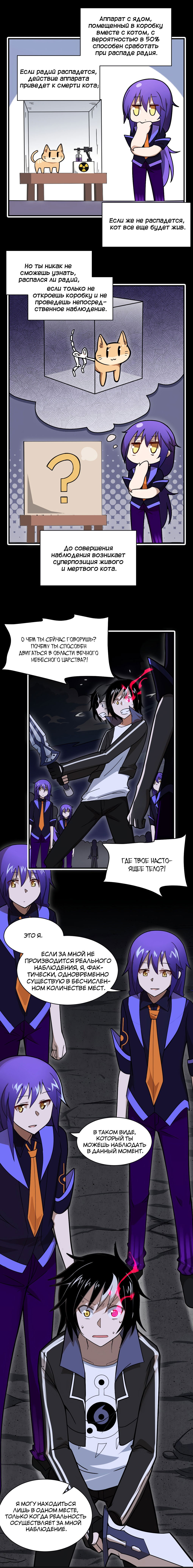 Манга Я, сильнейший король демонов, стал ребёнком?! - Глава 28 Страница 13