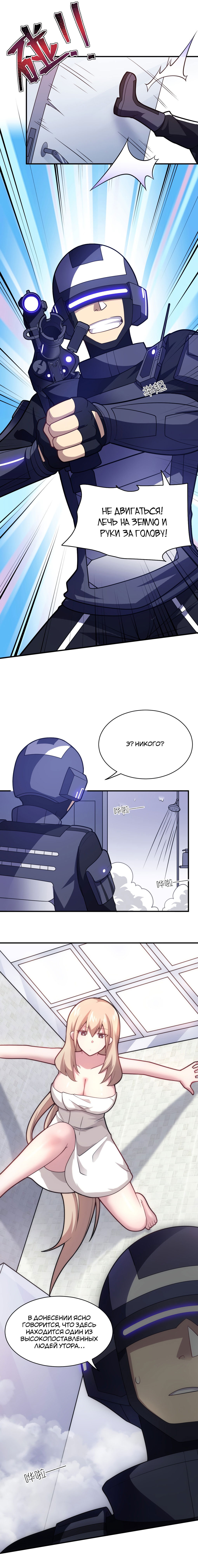 Манга Я, сильнейший король демонов, стал ребёнком?! - Глава 30 Страница 2