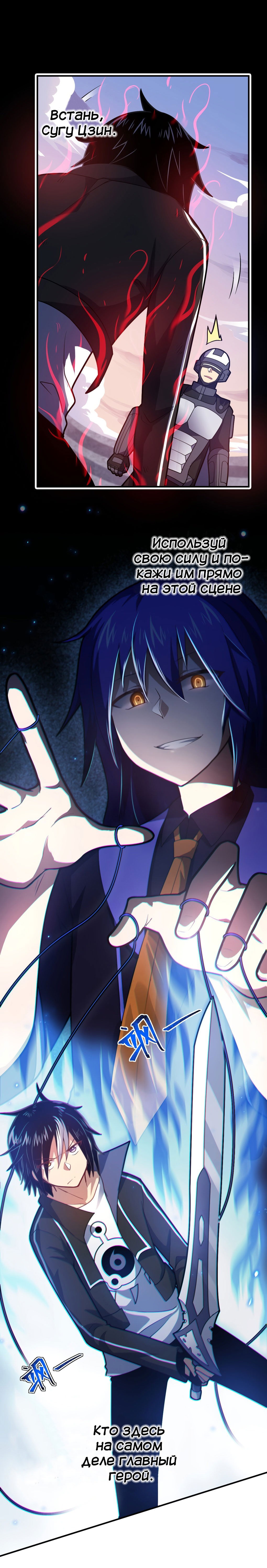 Манга Я, сильнейший король демонов, стал ребёнком?! - Глава 30 Страница 14