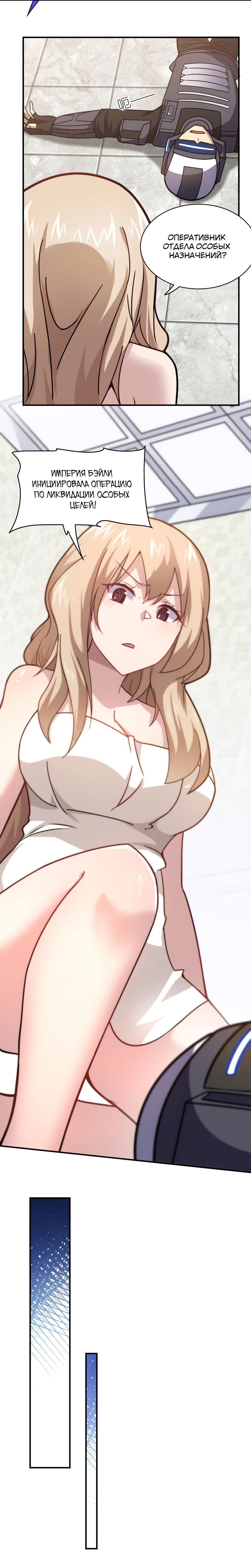 Манга Я, сильнейший король демонов, стал ребёнком?! - Глава 30 Страница 4