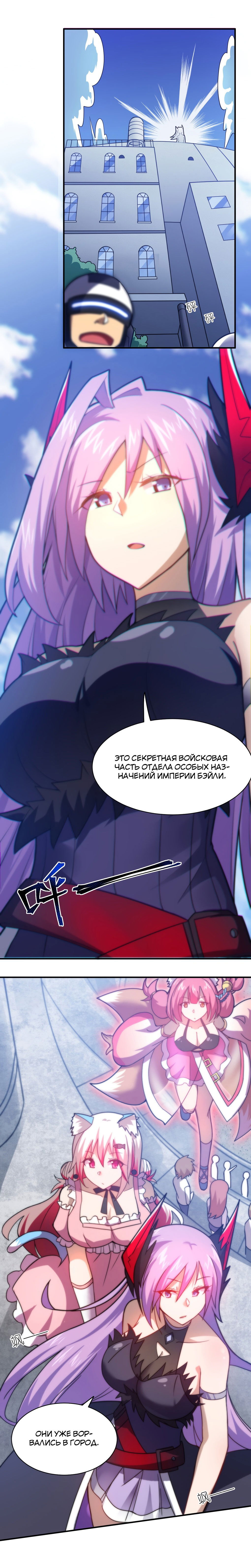 Манга Я, сильнейший король демонов, стал ребёнком?! - Глава 29 Страница 12