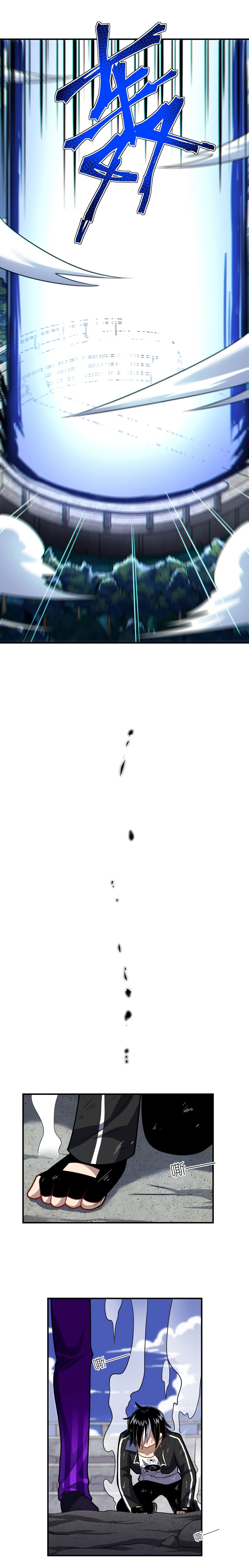 Манга Я, сильнейший король демонов, стал ребёнком?! - Глава 29 Страница 8