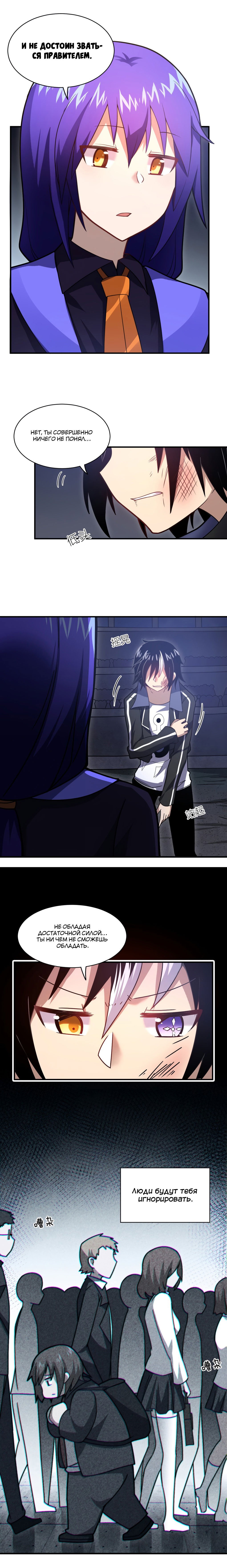 Манга Я, сильнейший король демонов, стал ребёнком?! - Глава 29 Страница 2