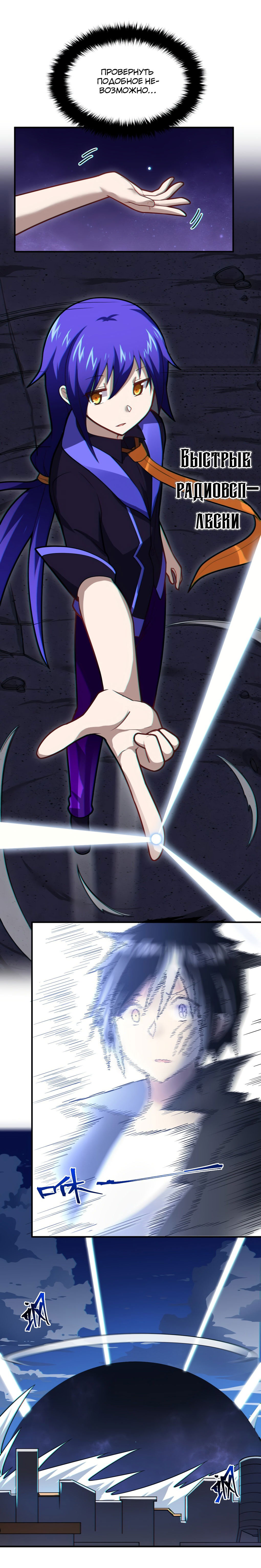 Манга Я, сильнейший король демонов, стал ребёнком?! - Глава 29 Страница 7