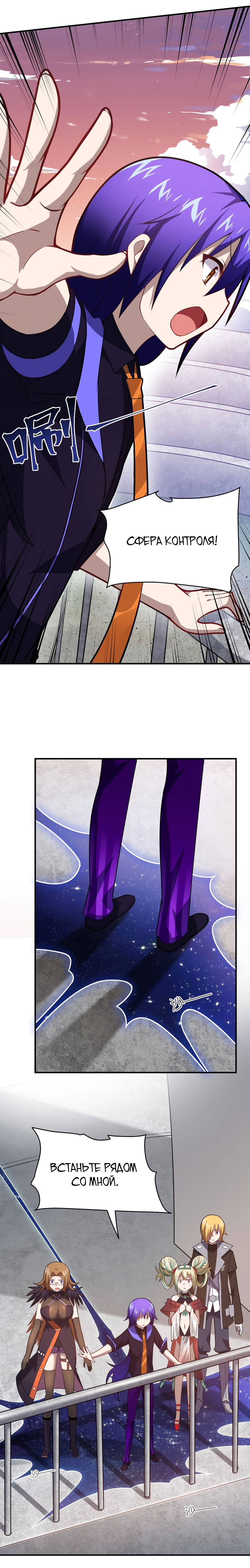 Манга Я, сильнейший король демонов, стал ребёнком?! - Глава 31 Страница 14