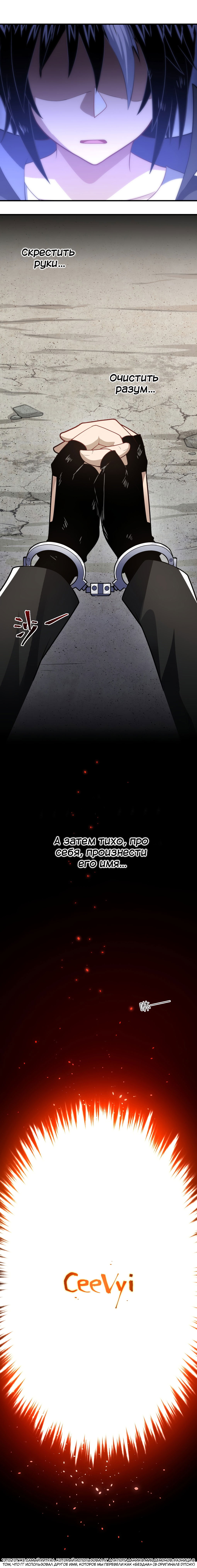 Манга Я, сильнейший король демонов, стал ребёнком?! - Глава 31 Страница 12