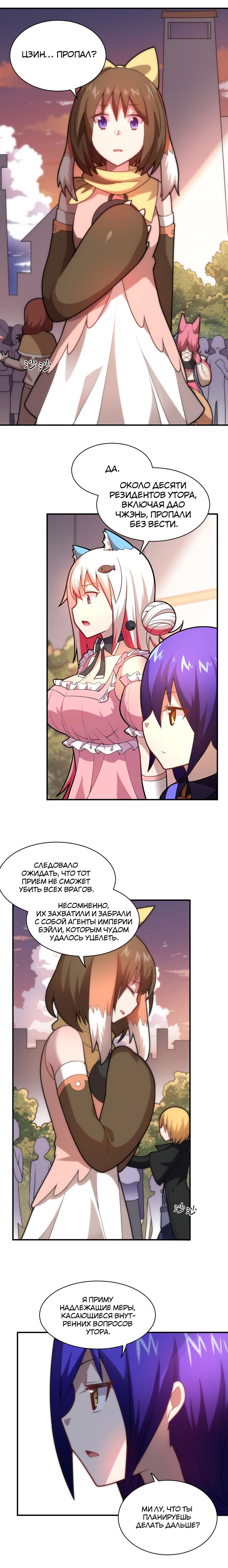 Манга Я, сильнейший король демонов, стал ребёнком?! - Глава 32 Страница 1