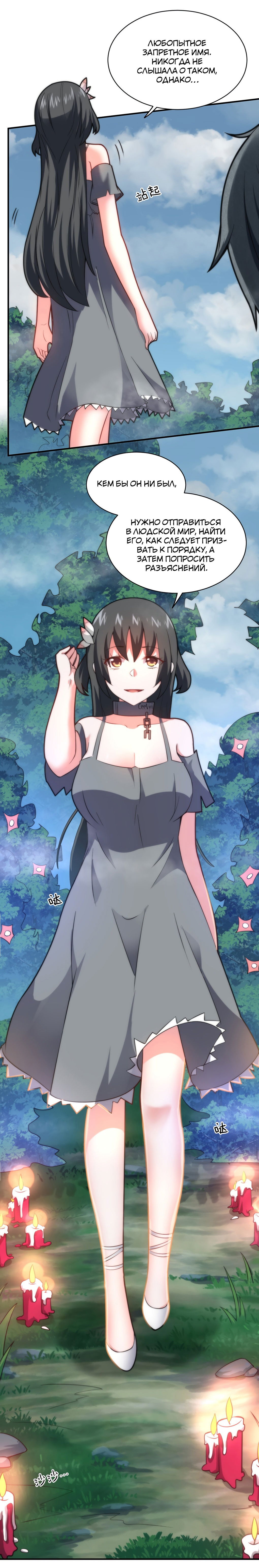 Манга Я, сильнейший король демонов, стал ребёнком?! - Глава 32 Страница 17