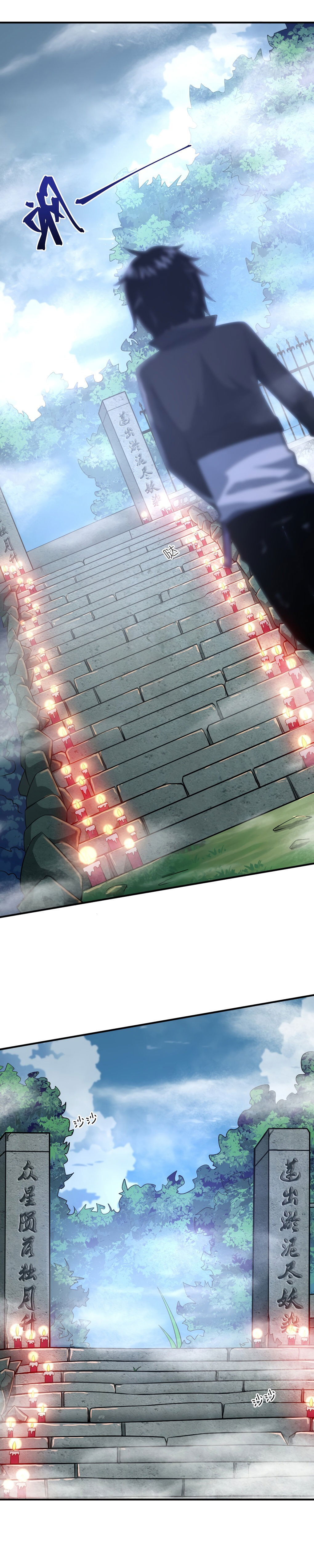 Манга Я, сильнейший король демонов, стал ребёнком?! - Глава 32 Страница 11