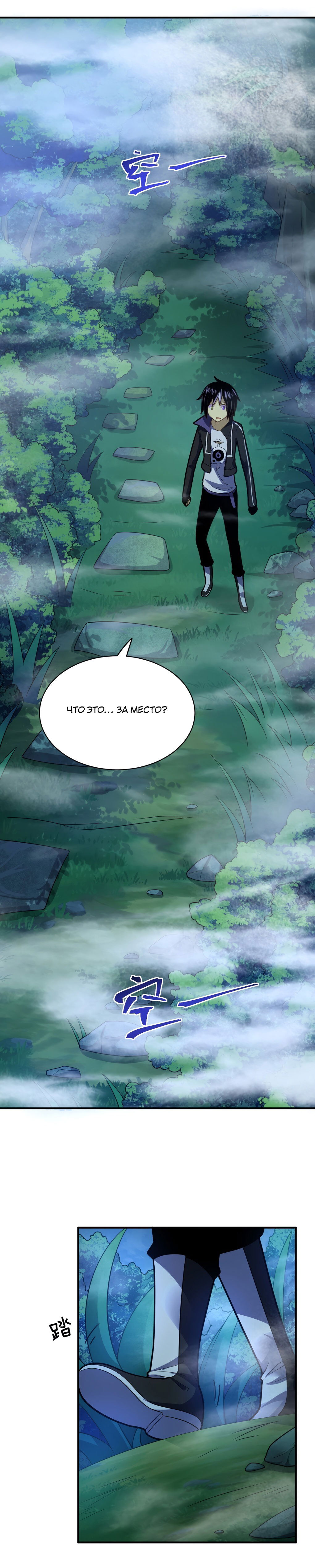 Манга Я, сильнейший король демонов, стал ребёнком?! - Глава 32 Страница 10