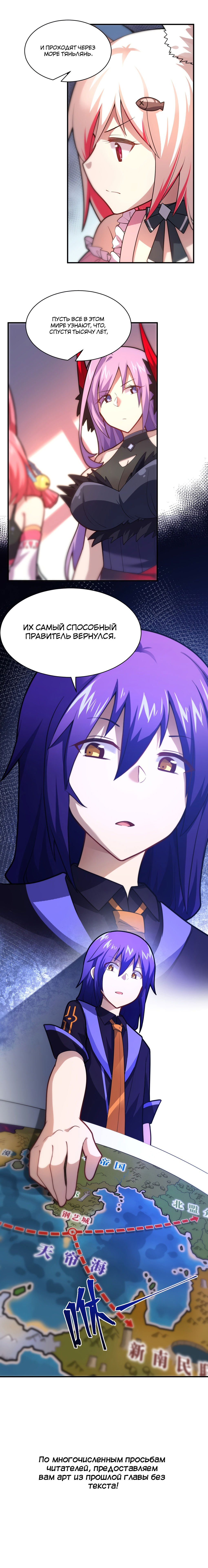 Манга Я, сильнейший король демонов, стал ребёнком?! - Глава 33 Страница 16