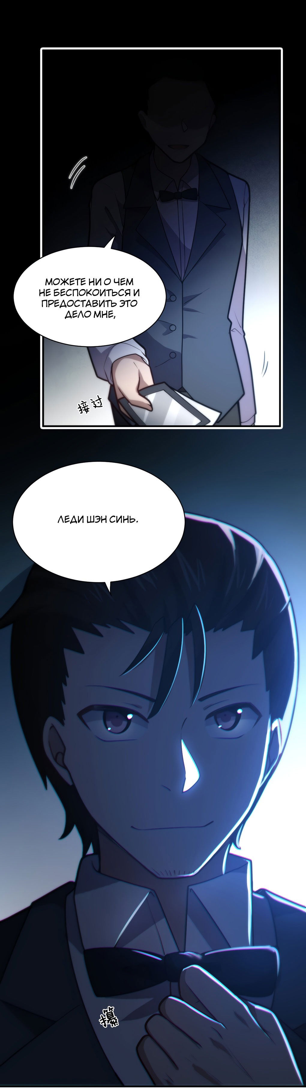 Манга Я, сильнейший король демонов, стал ребёнком?! - Глава 35 Страница 16