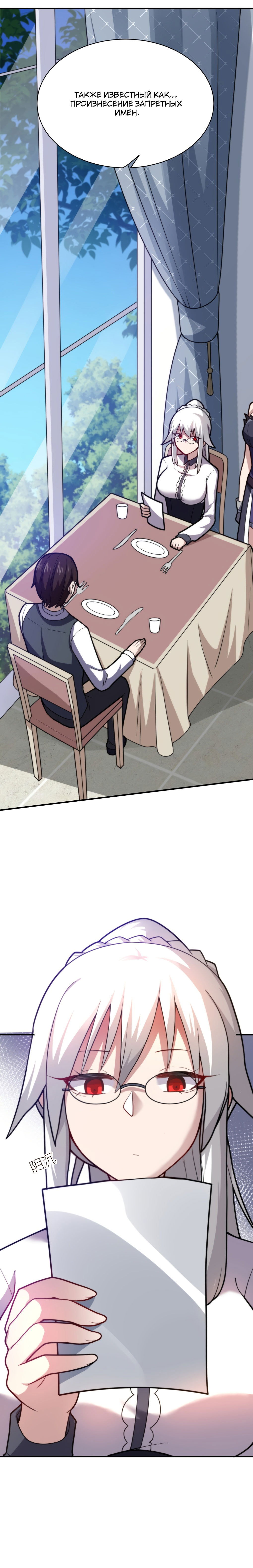 Манга Я, сильнейший король демонов, стал ребёнком?! - Глава 36 Страница 13