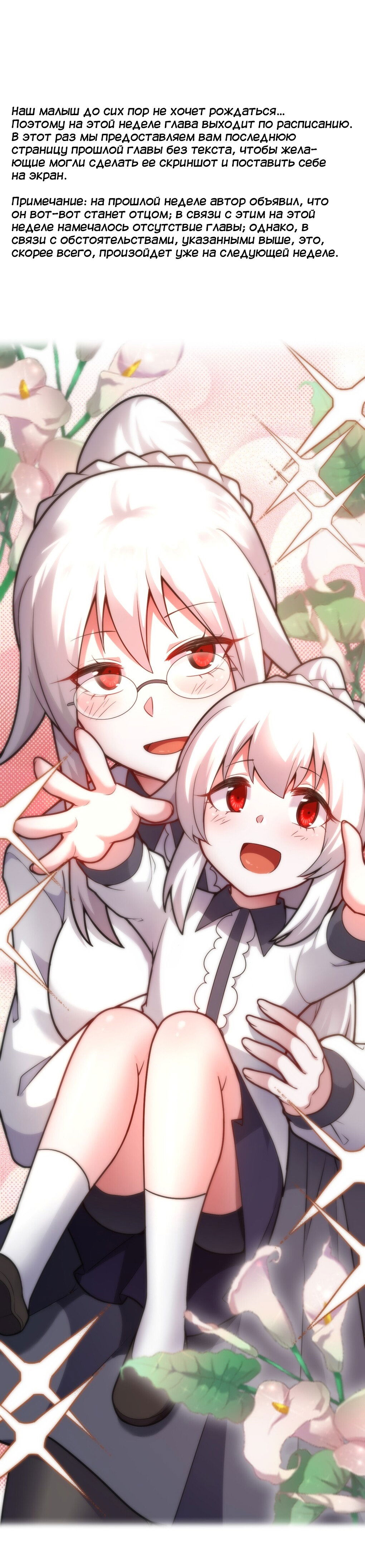 Манга Я, сильнейший король демонов, стал ребёнком?! - Глава 37 Страница 15