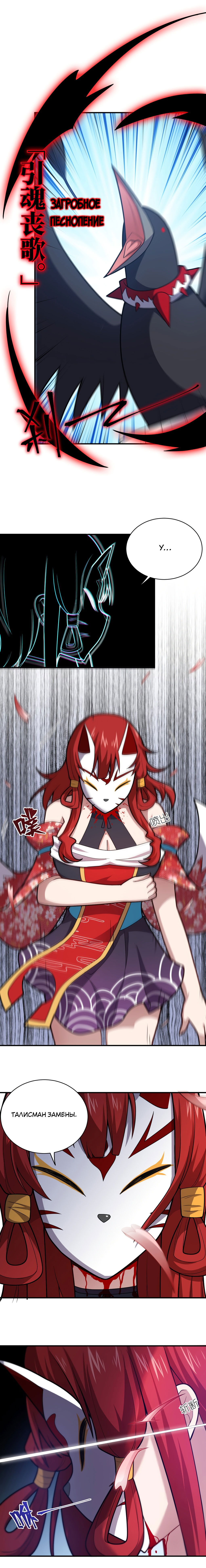 Манга Я, сильнейший король демонов, стал ребёнком?! - Глава 38 Страница 10