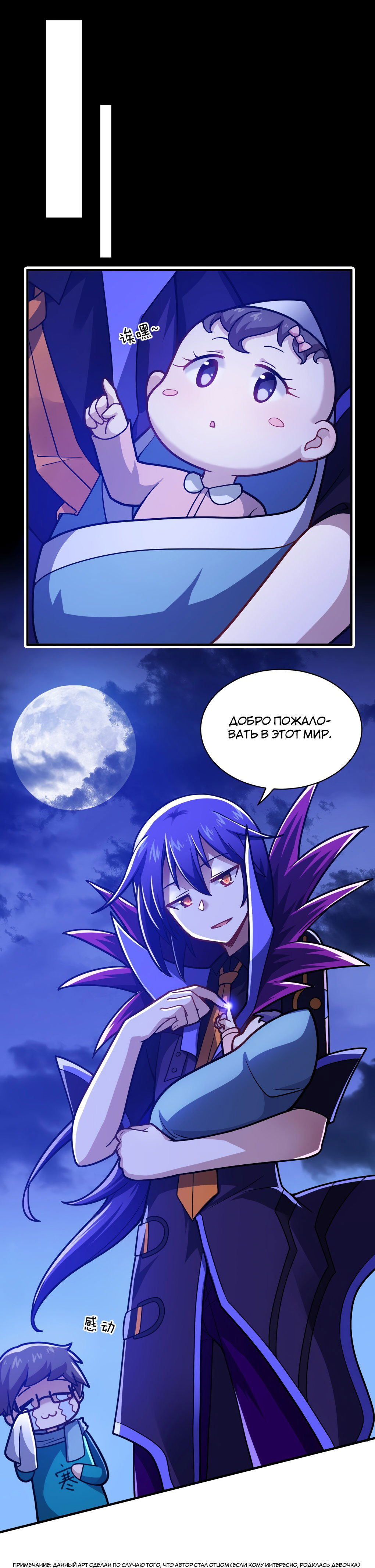 Манга Я, сильнейший король демонов, стал ребёнком?! - Глава 39 Страница 12