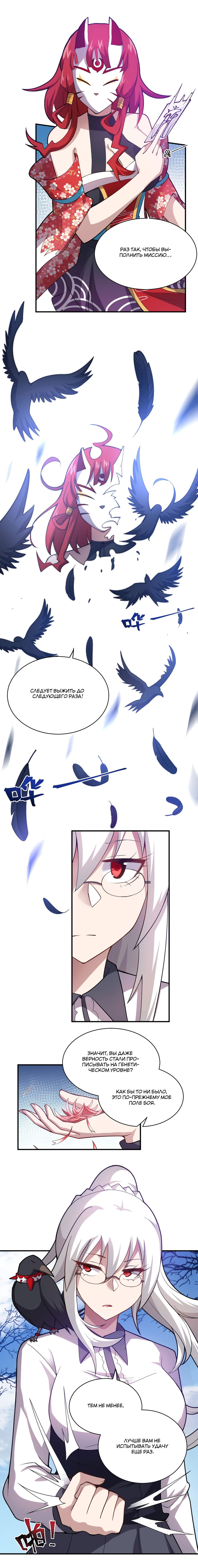 Манга Я, сильнейший король демонов, стал ребёнком?! - Глава 39 Страница 5