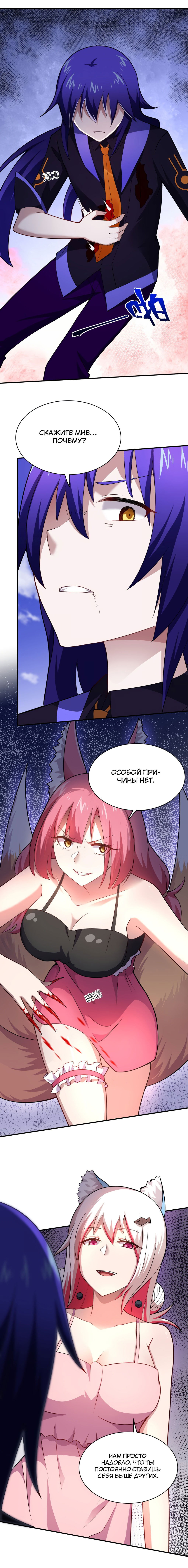 Манга Я, сильнейший король демонов, стал ребёнком?! - Глава 41 Страница 1