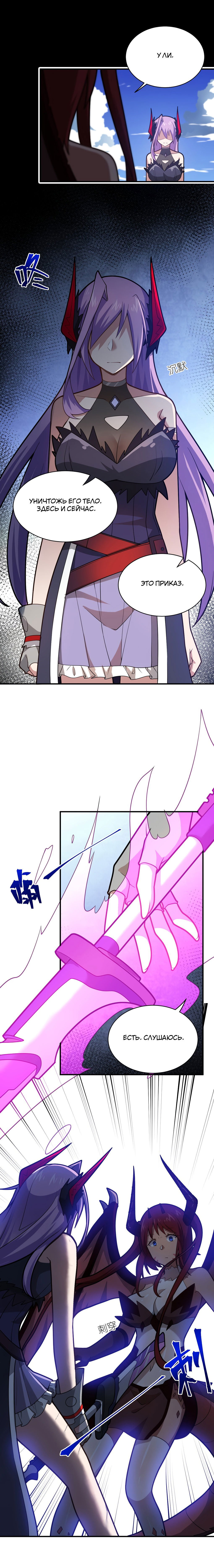 Манга Я, сильнейший король демонов, стал ребёнком?! - Глава 41 Страница 3