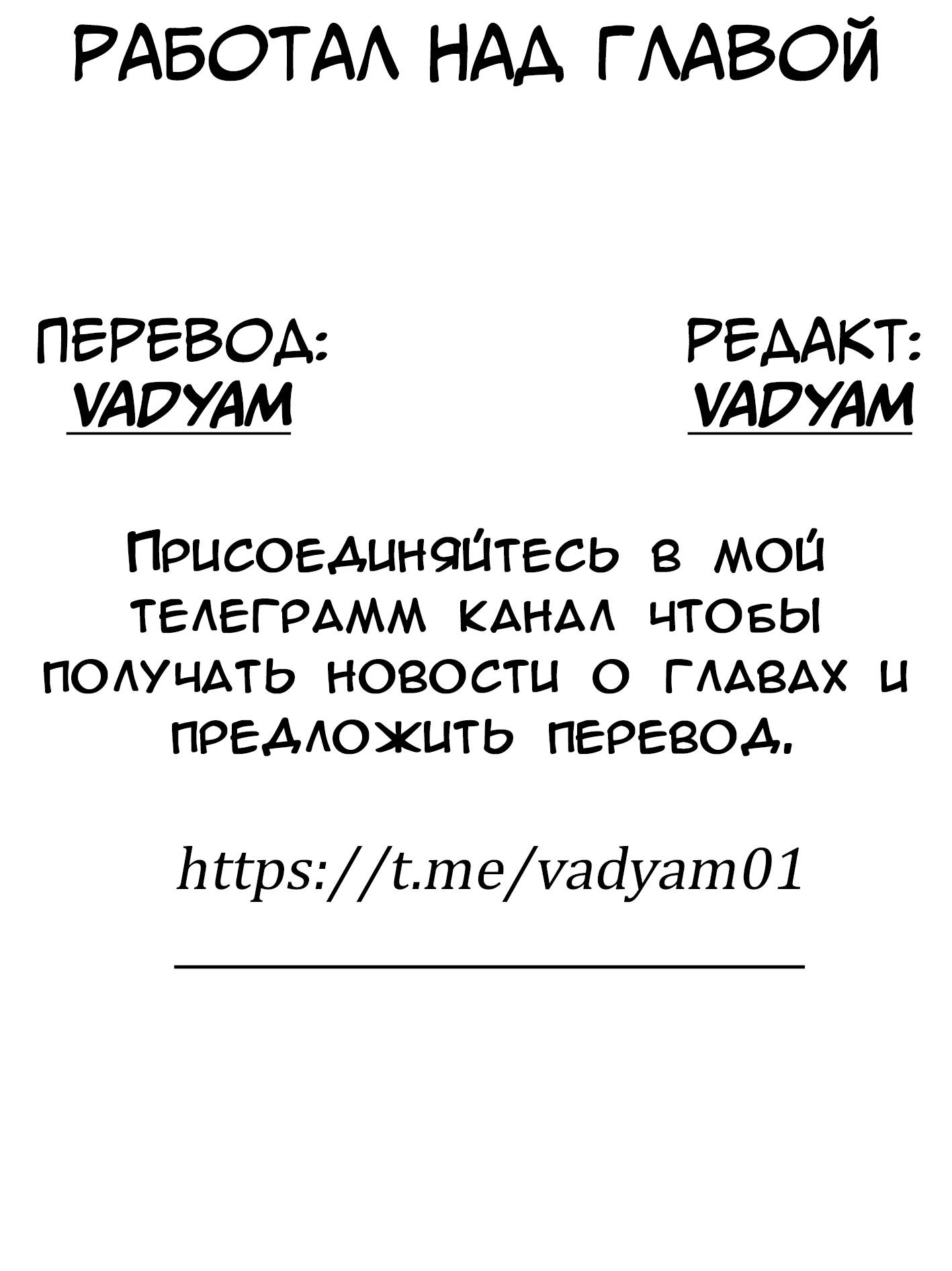 Манга Я, сильнейший король демонов, стал ребёнком?! - Глава 98 Страница 44