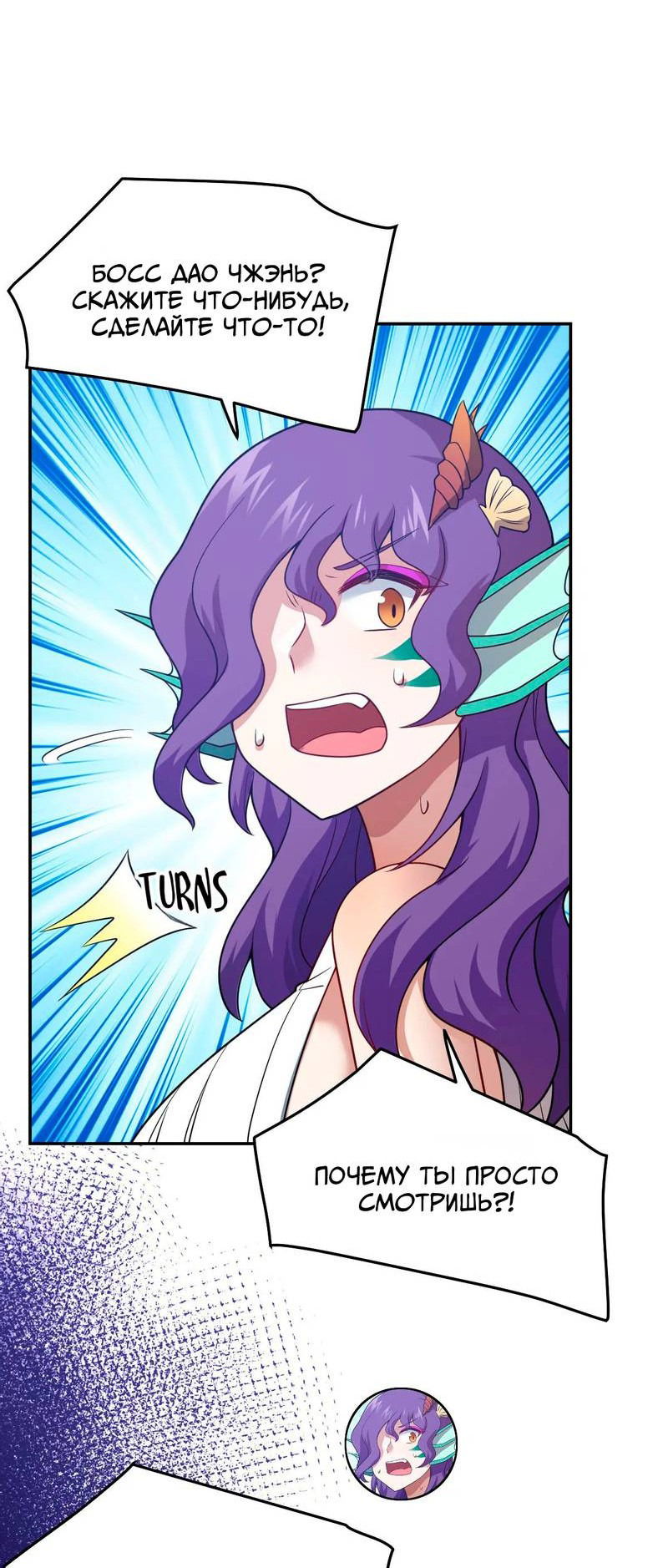 Манга Я, сильнейший король демонов, стал ребёнком?! - Глава 98 Страница 32