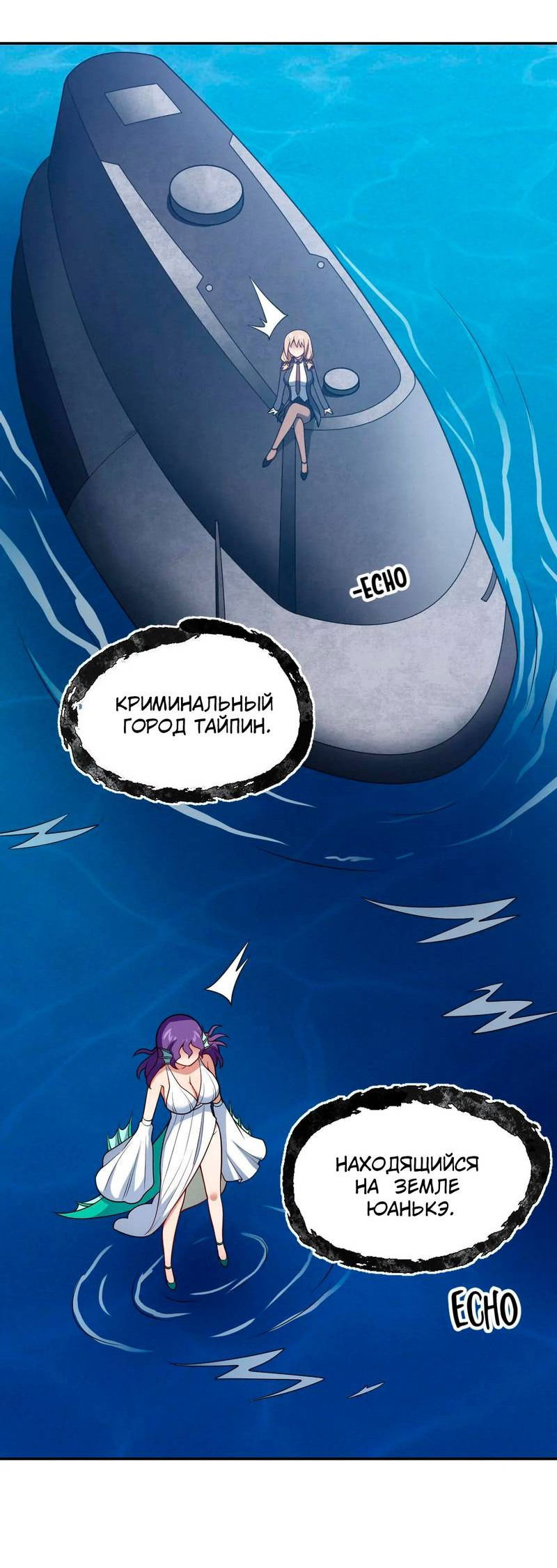 Манга Я, сильнейший король демонов, стал ребёнком?! - Глава 98 Страница 17